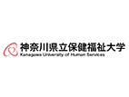 神奈川縣立保健福祉大學